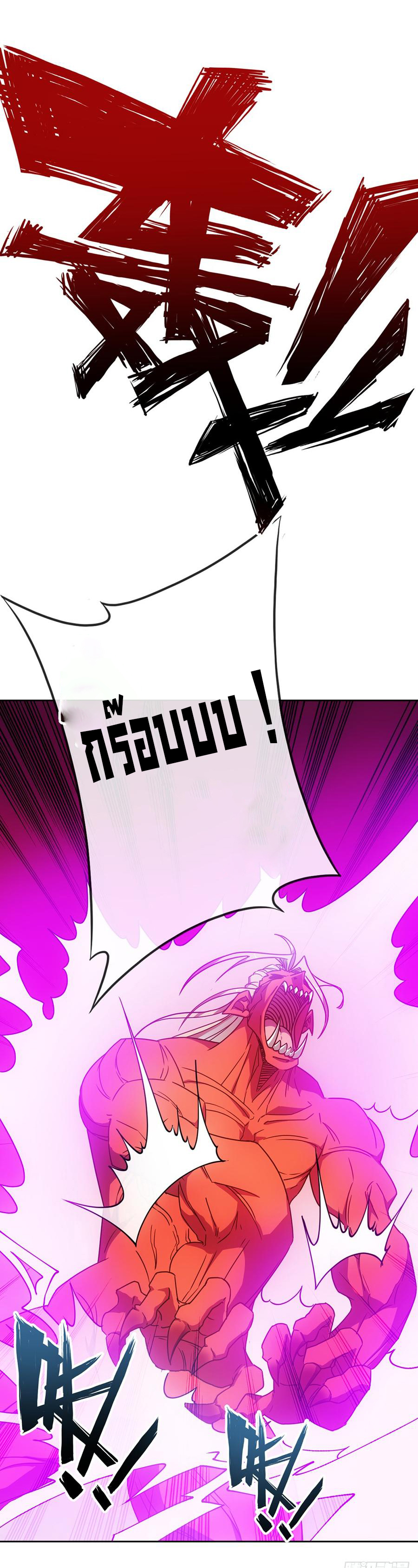 เทพเจ้าหงส์สวรรค์ ตอนที่ 48 หน้า 15