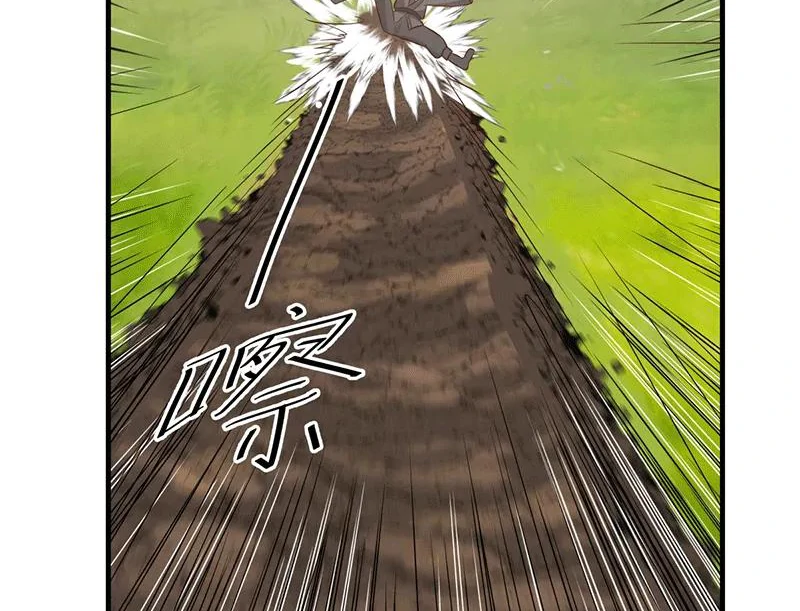 Chaos Alchemist (วิบัติการณ์เทพเซียนโอสถ) ตอนที่ 86 หน้า 27