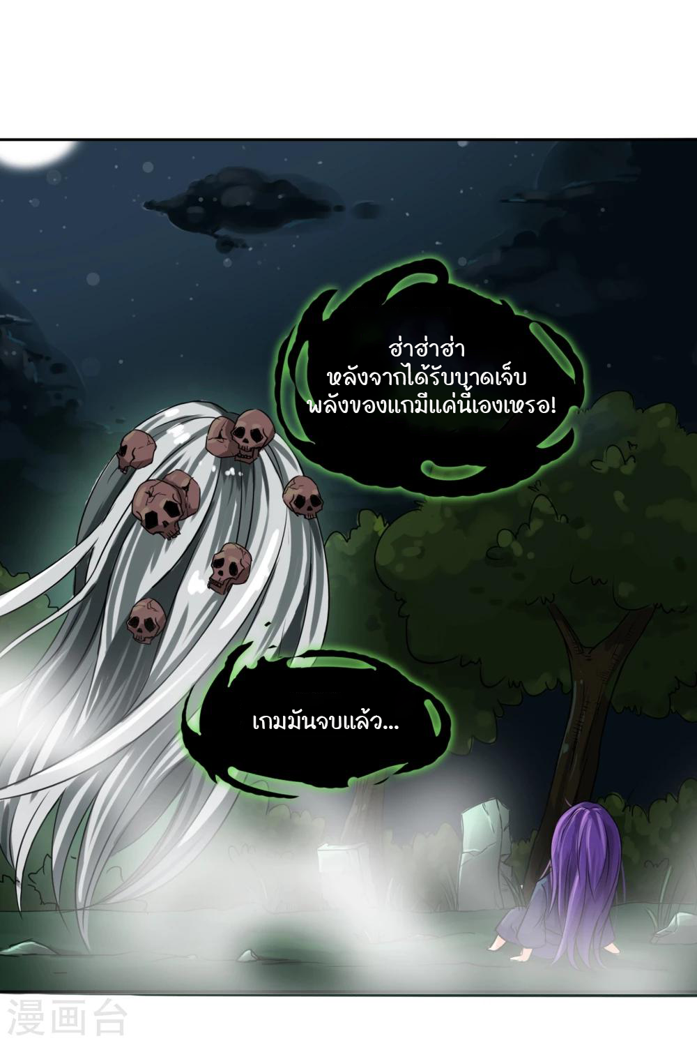 รักสุดใจของนายเย็นชา ตอนที่ 21 หน้า 21