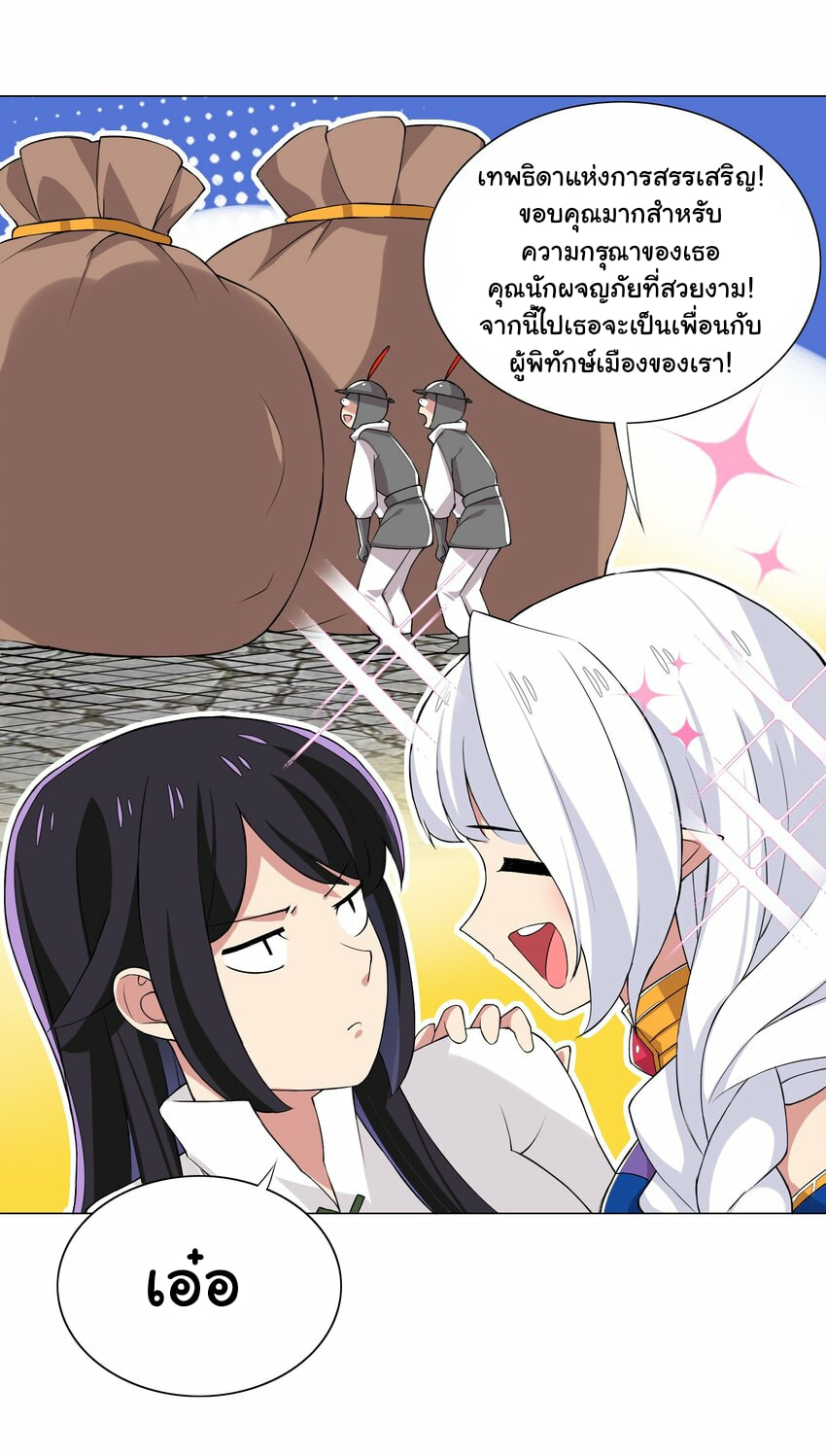 ผมเกิดใหม่เป็นสุดยอดเทพและตัวละครในเกมของผมเป็นเจ้าหญิงแห่งโชคที่มีค่าโชค666นะคร๊าบบ ตอนที่ 12 หน้า 13