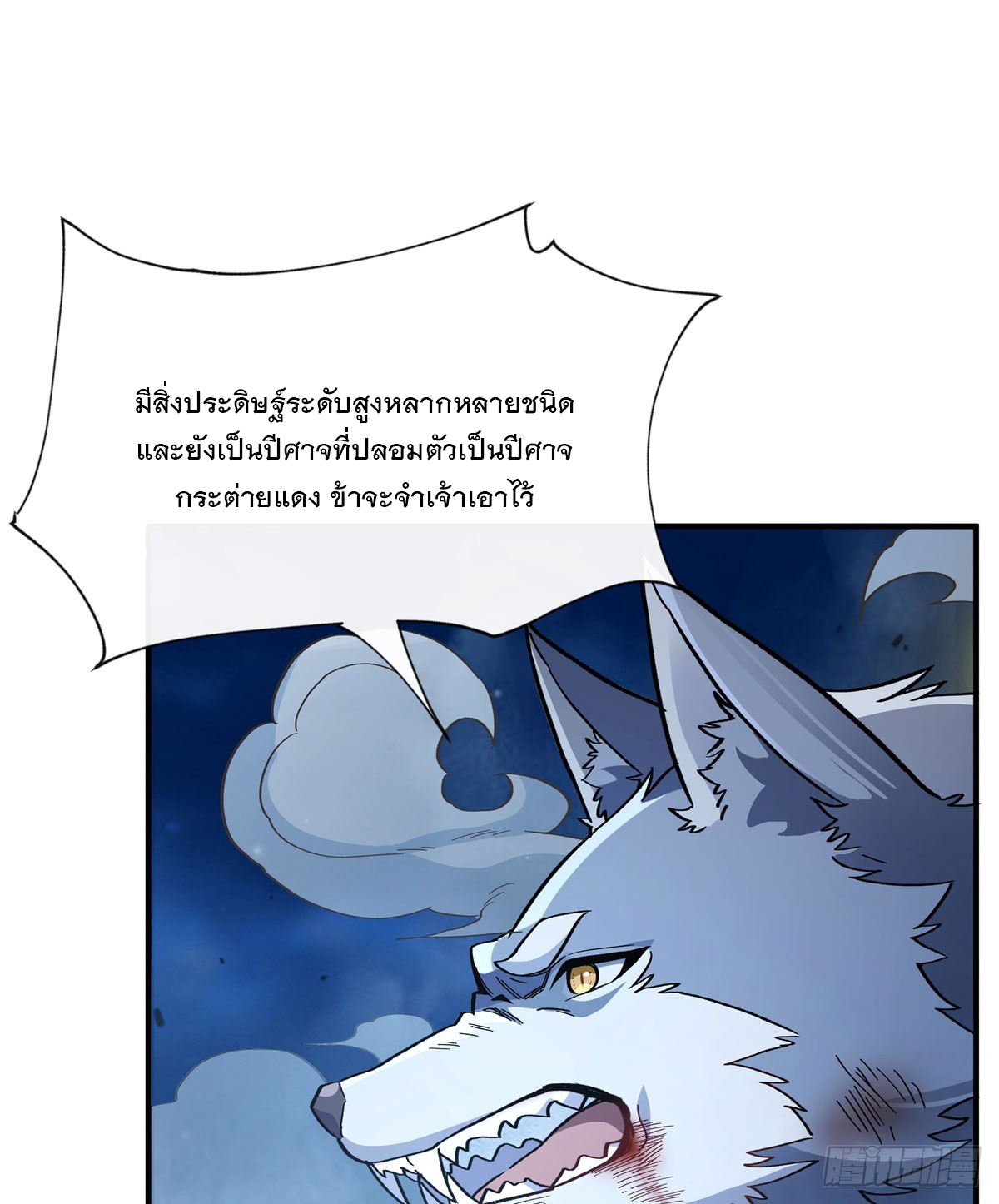 ศิษย์ของข้าล้วนมีอนาคตที่ยิ่งใหญ่ (ชนจีน) ตอนที่ 194 หน้า 30