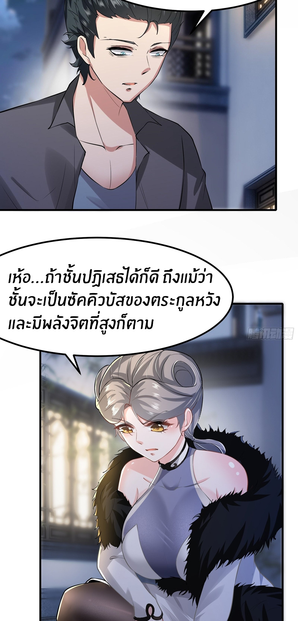 ขอล่ะอย่าเป็นที่ 1 เลย ตอนที่ 71 หน้า 5