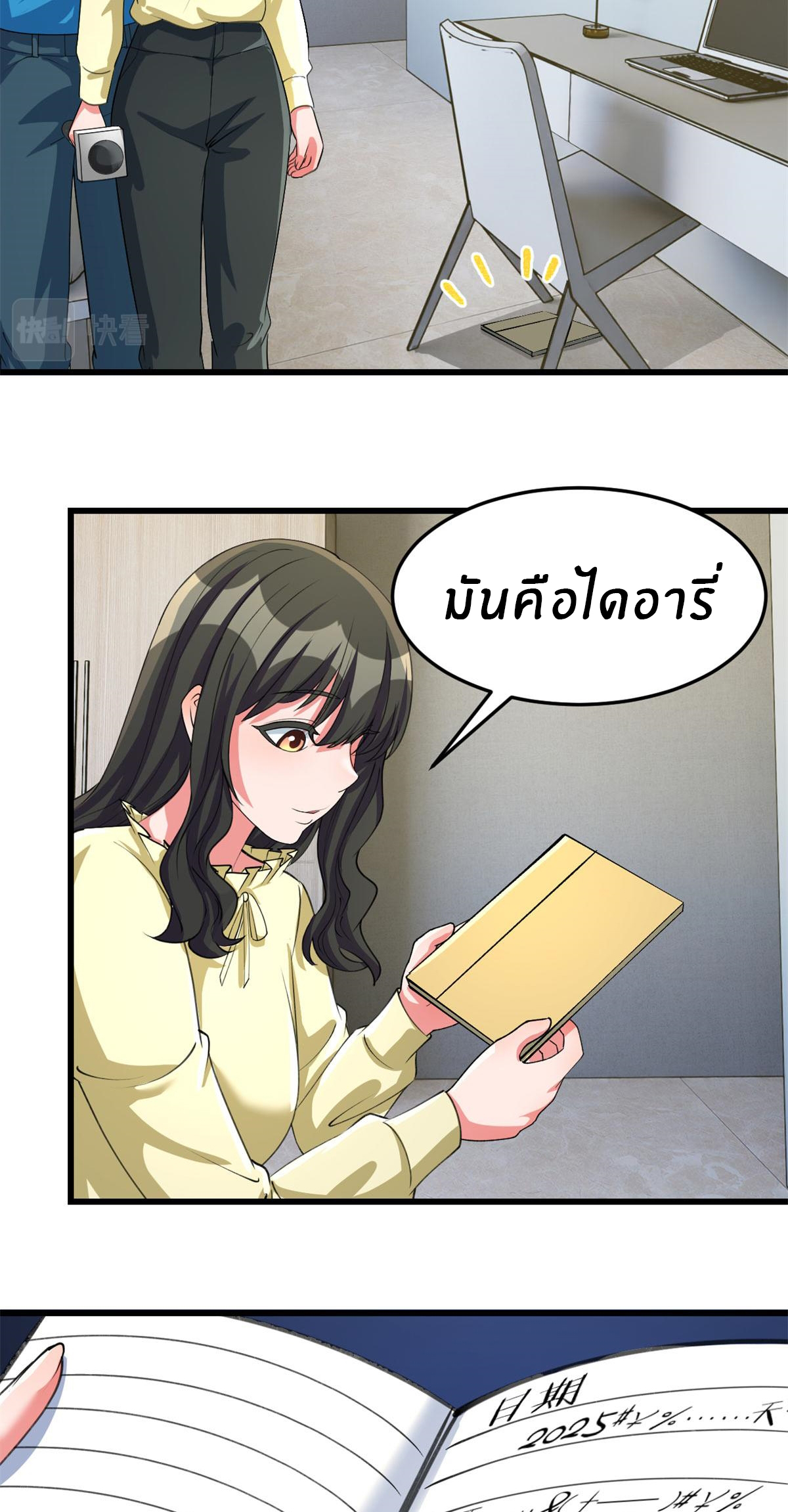 พี่สาวอยากเล่นคุณ ตอนที่ 206 หน้า 26