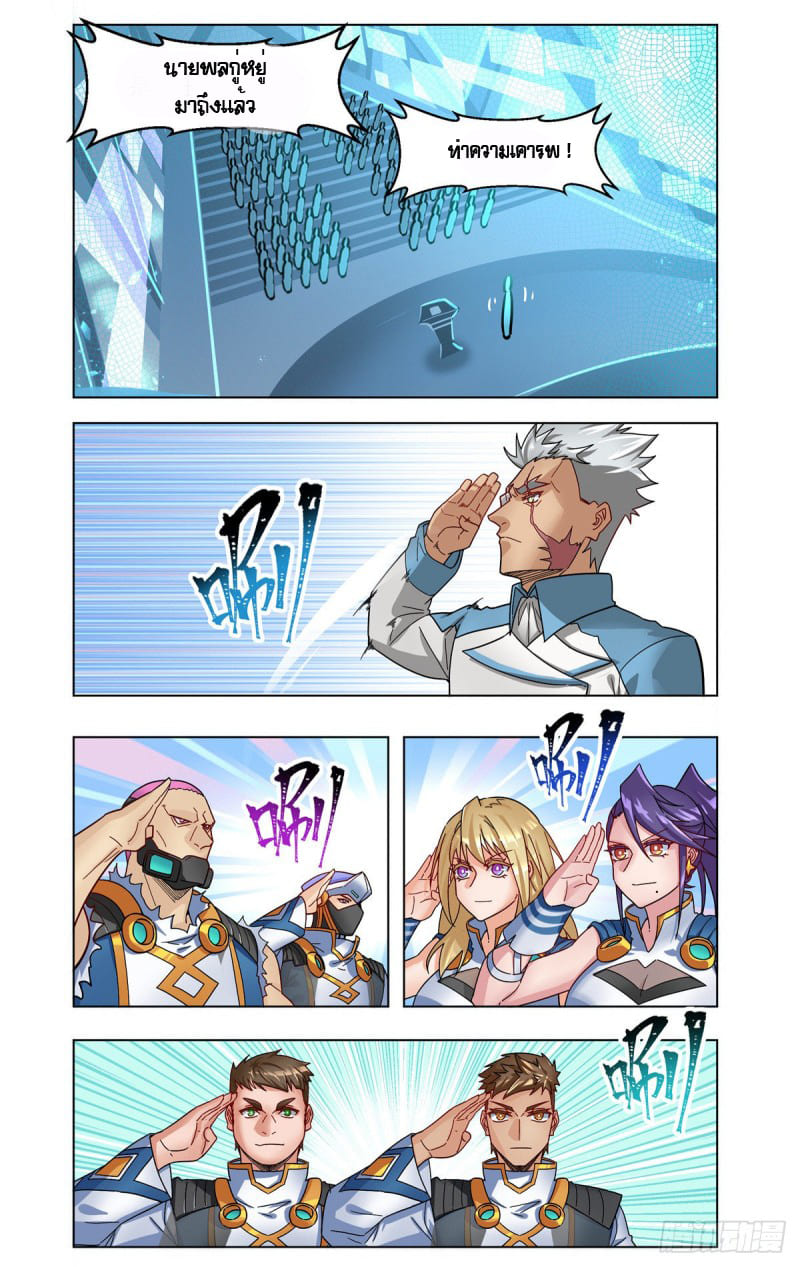 Future Break Point ตอนที่ 38 หน้า 13