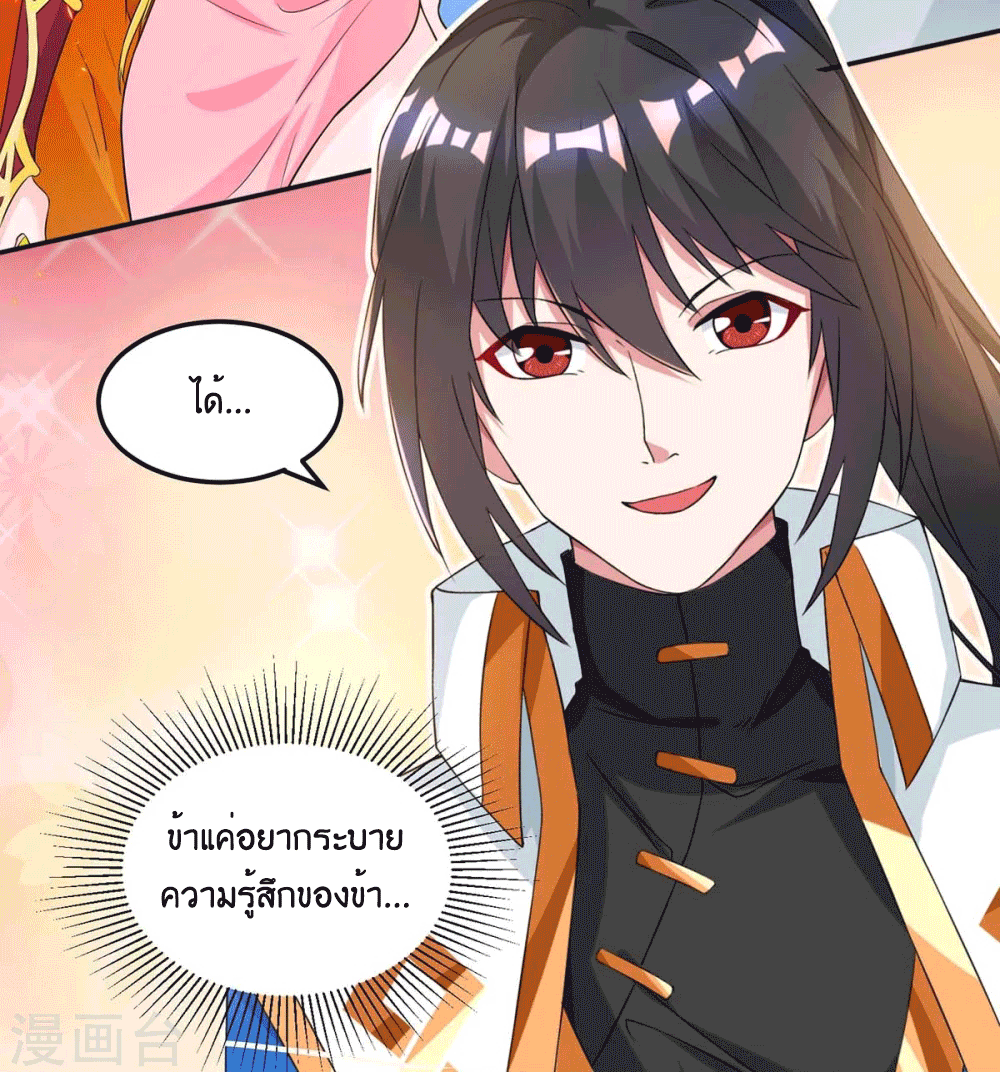 One Step Toward Freedom ตอนที่ 169 หน้า 4