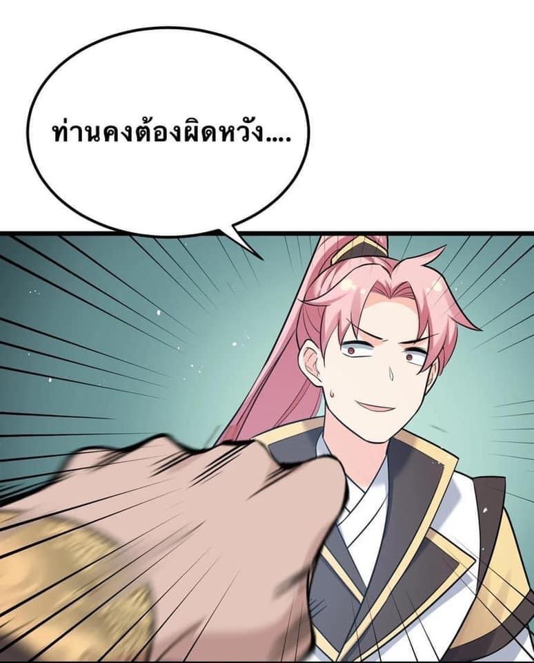 มหาบุรุษ ในตำนาน ตำนานที่หลับใหล (ศิษย์เบิ้มๆ) ตอนที่ 30 หน้า 27