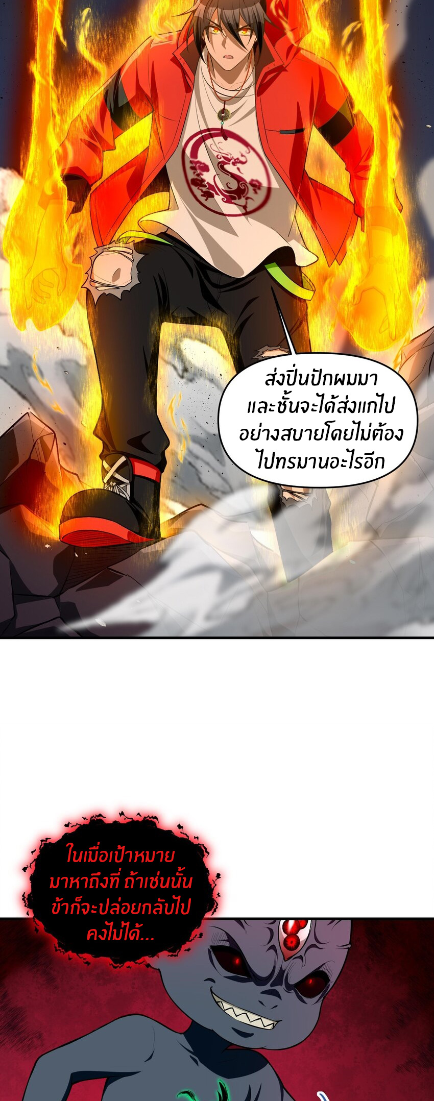 During the live broadcast, I proposed to the female ghost - she really agreed?! ตอนที่ 15 หน้า 39