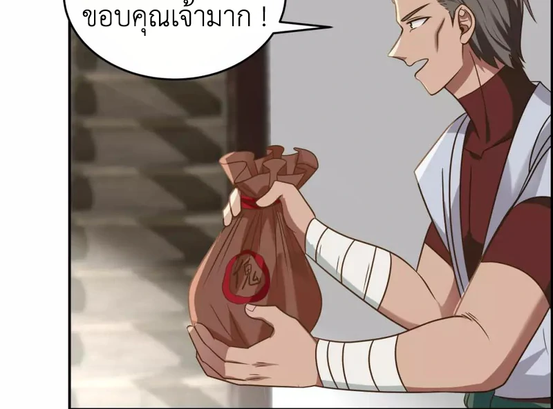 Chaos Alchemist (วิบัติการณ์เทพเซียนโอสถ) ตอนที่ 119 หน้า 35
