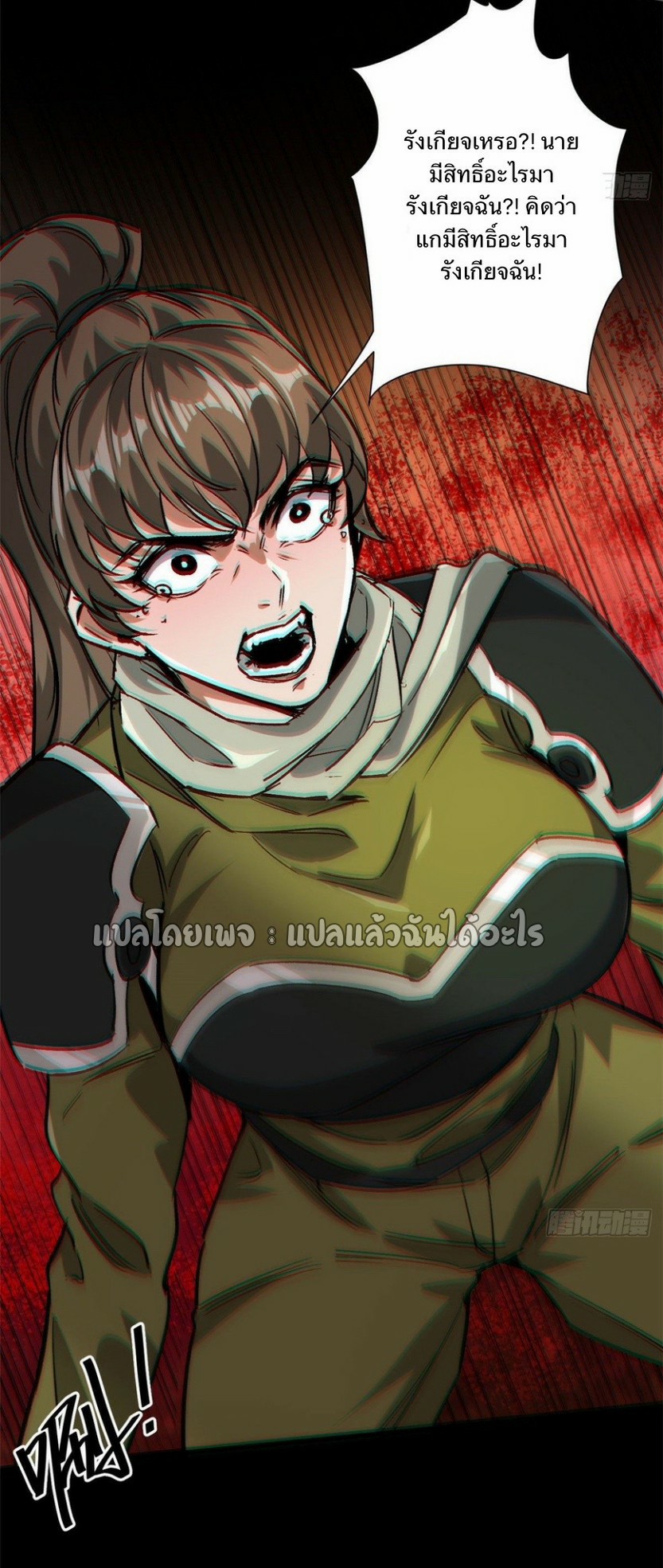 รูเล็ตเวิลด์ สุ่มไอเทมเอาชีวิตรอด ตอนที่ 94 หน้า 14