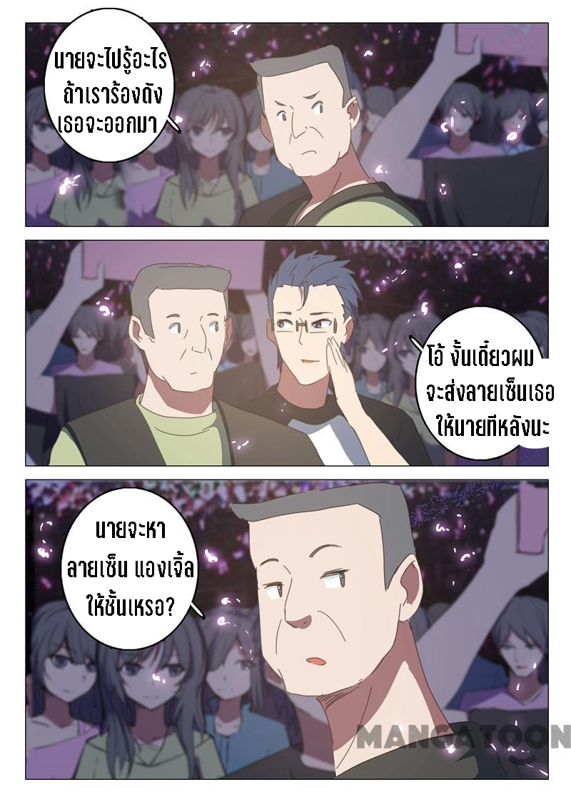 chromosome 47 โครโมโซมที่ 47 ตอนที่ 136 หน้า 3