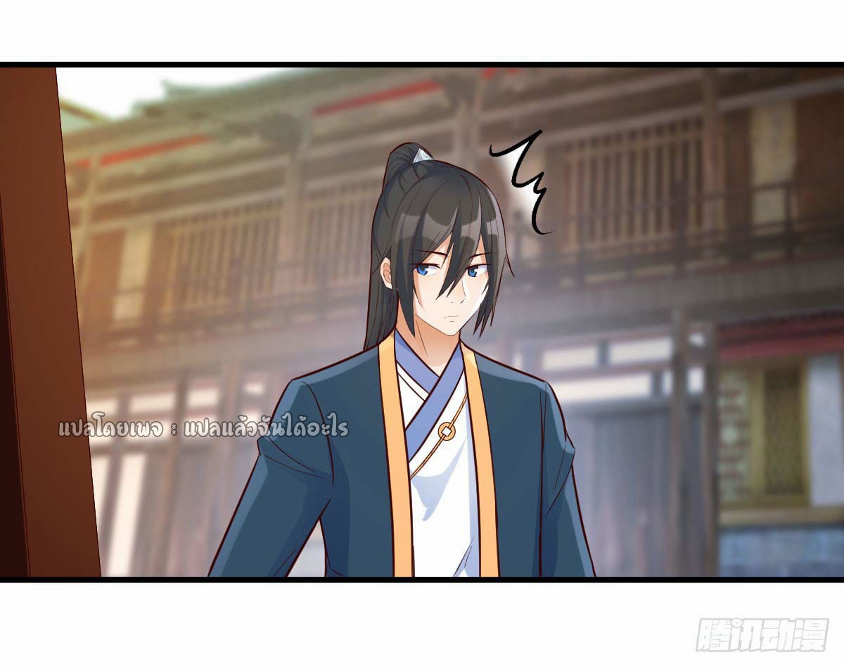 เกิดใหม่ทั้งทีมีเงินแค่เหรีญเดียว ตอนที่ 7 หน้า 12