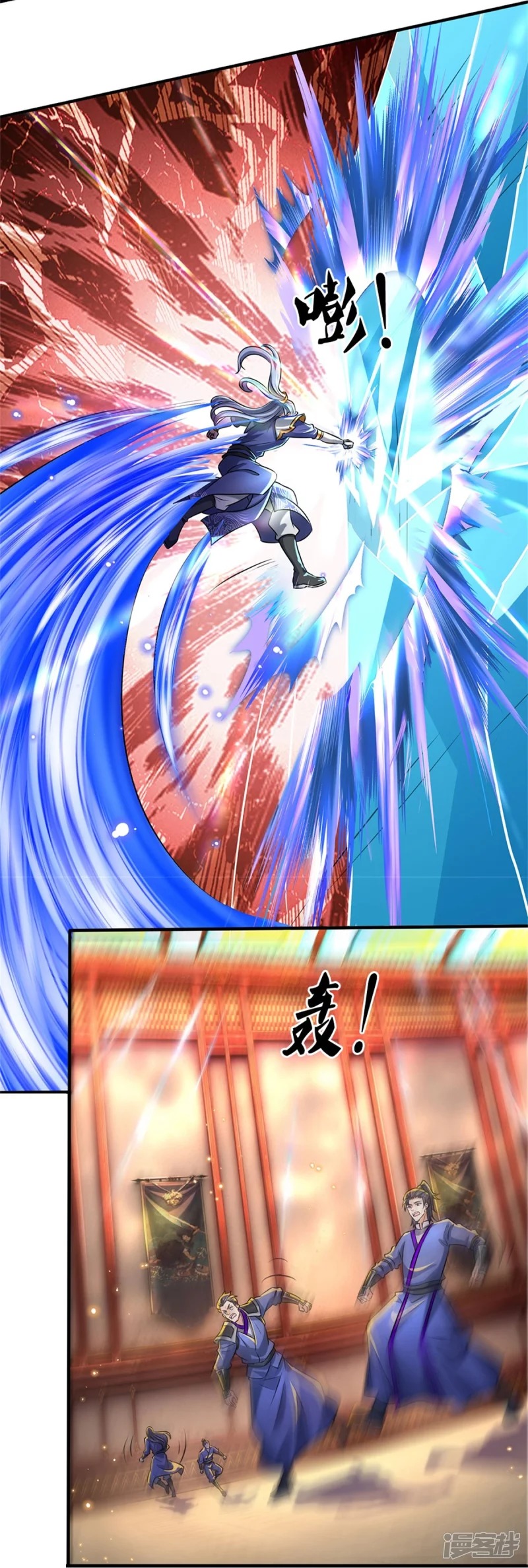 Sky Sword God ตอนที่ 78 หน้า 24