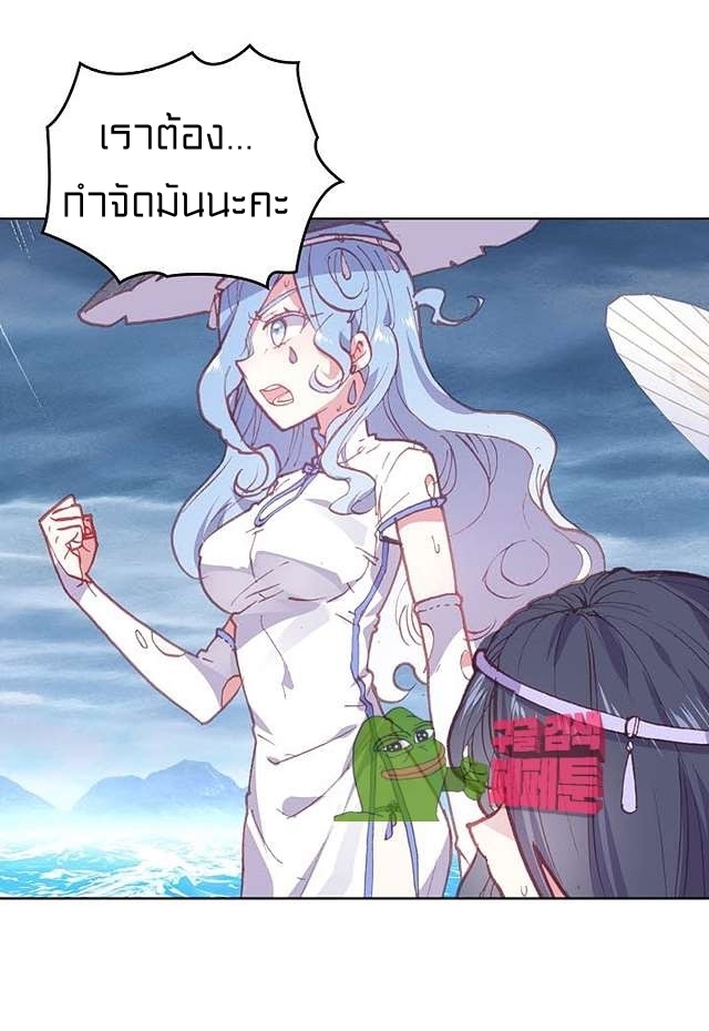 Peter Pan And Cinderella ( Xie zhuxing ) ตอนที่ 1 หน้า 23