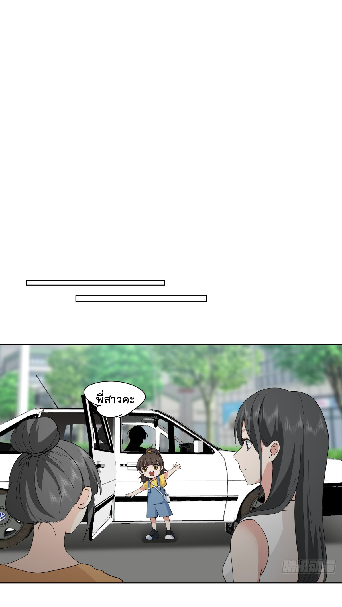 ผมไม่ได้อยากกลับมาเกิดใหม่เลยจริงๆ ตอนที่ 70 หน้า 8