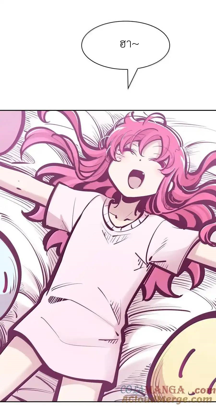 Demon x Angel can't get along! ตอนที่ 142 หน้า 86