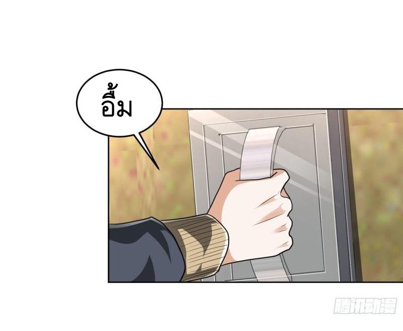 THE FIRST ORDER ตอนที่ 160 หน้า 28