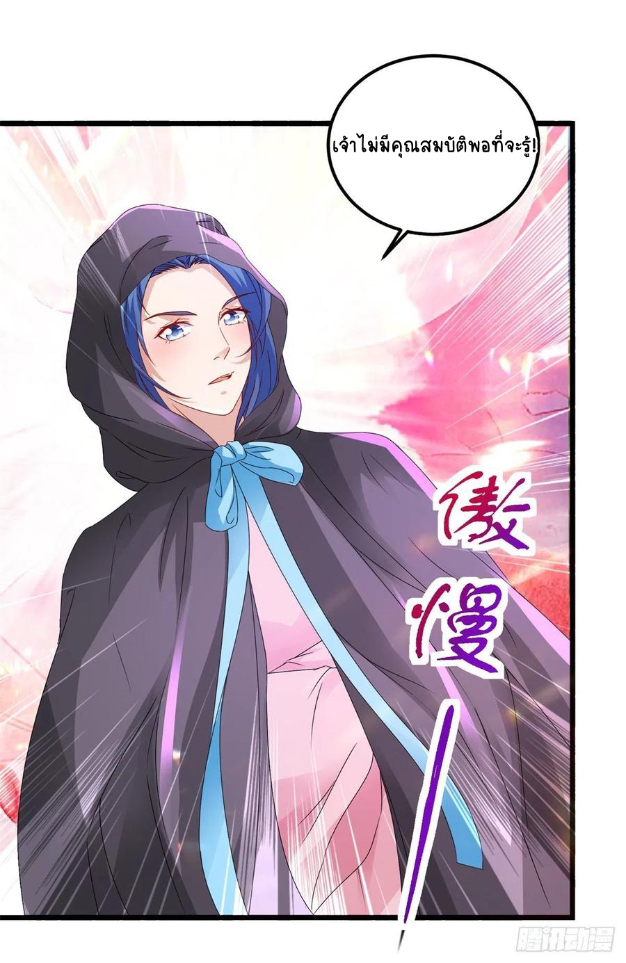 จักรพรรดิวิญญาณศักดิ์สิทธิ์ (ทันจีน) ตอนที่ 155 หน้า 8