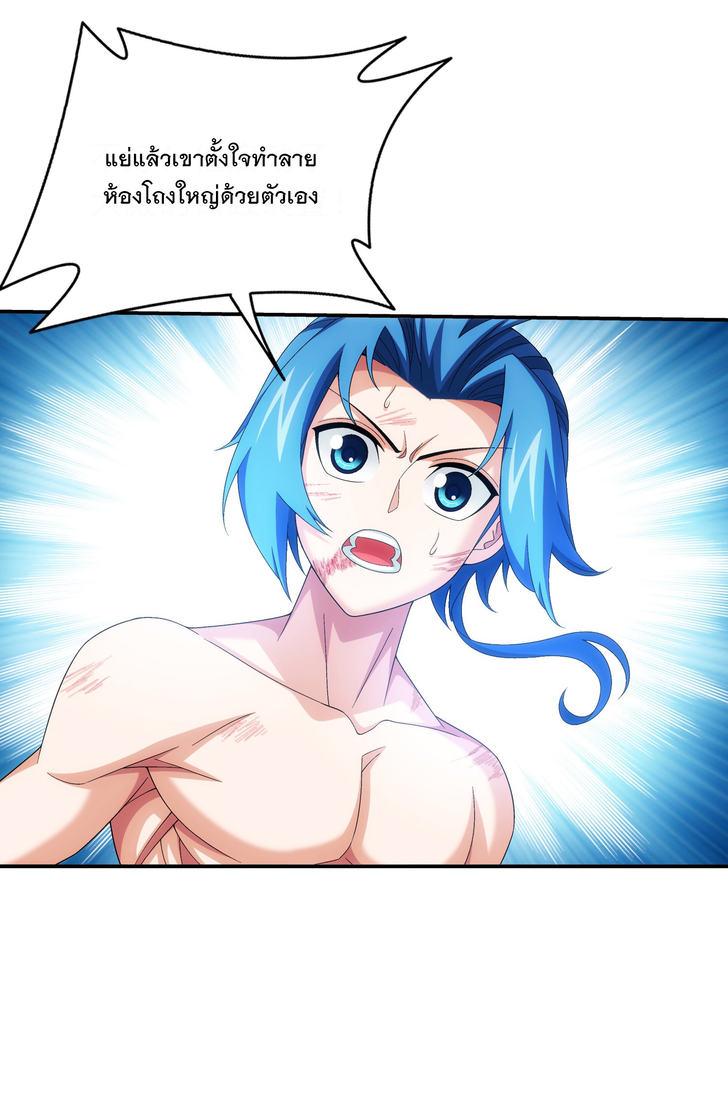 Da Zhu Zai ศึกปรมาจารย์สะท้านฟ้า (ชนจีน) ตอนที่ 321 หน้า 12