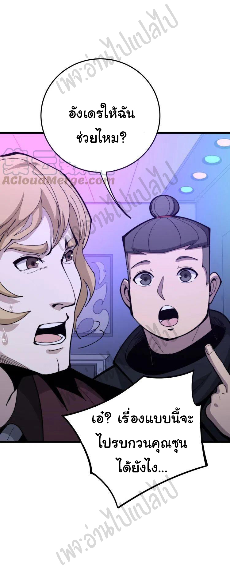 Bad Hand Witch Doctor สุดยอดพ่อมดหมอผี ตอนที่ 153 หน้า 8