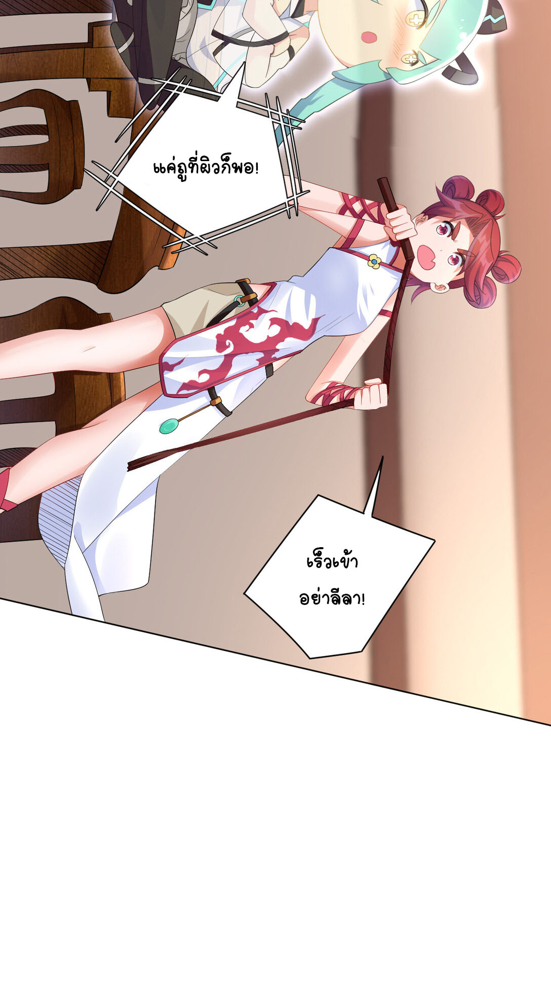 นักรบคีย์บอร์ดอมตะ ตอนที่ 12 หน้า 33