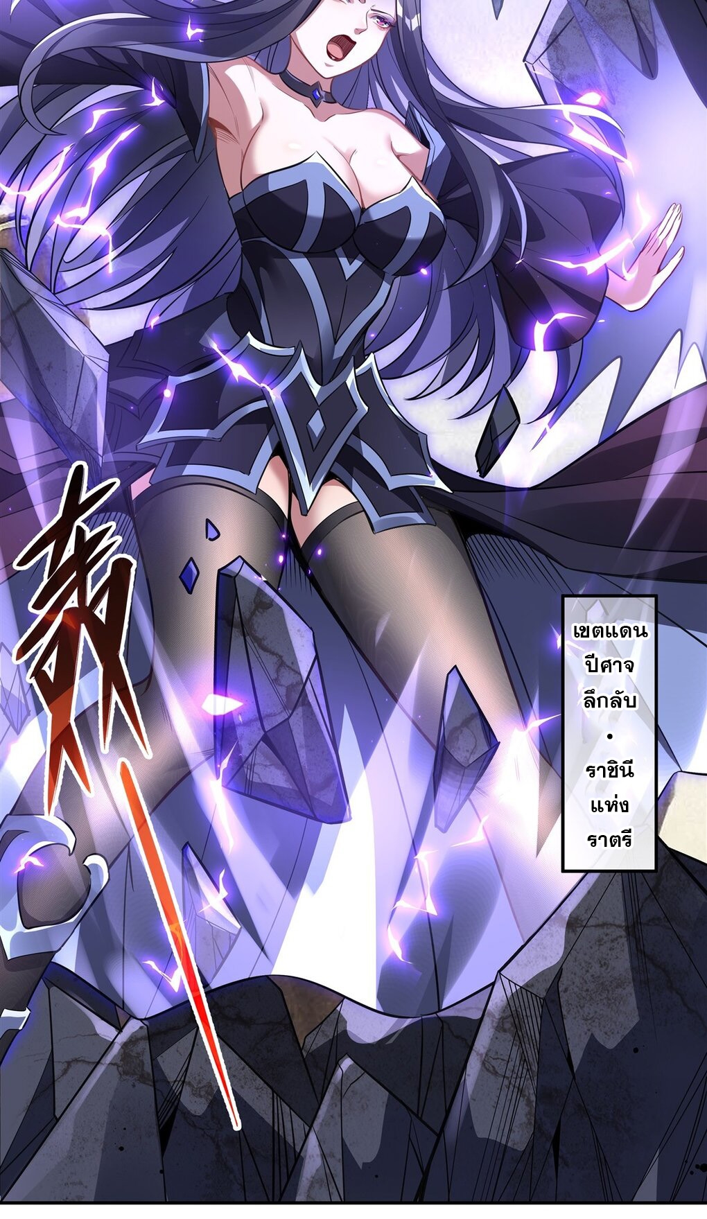 ศิษย์ของข้าล้วนมีอนาคตที่ยิ่งใหญ่ (ชนจีน) ตอนที่ 64 หน้า 20