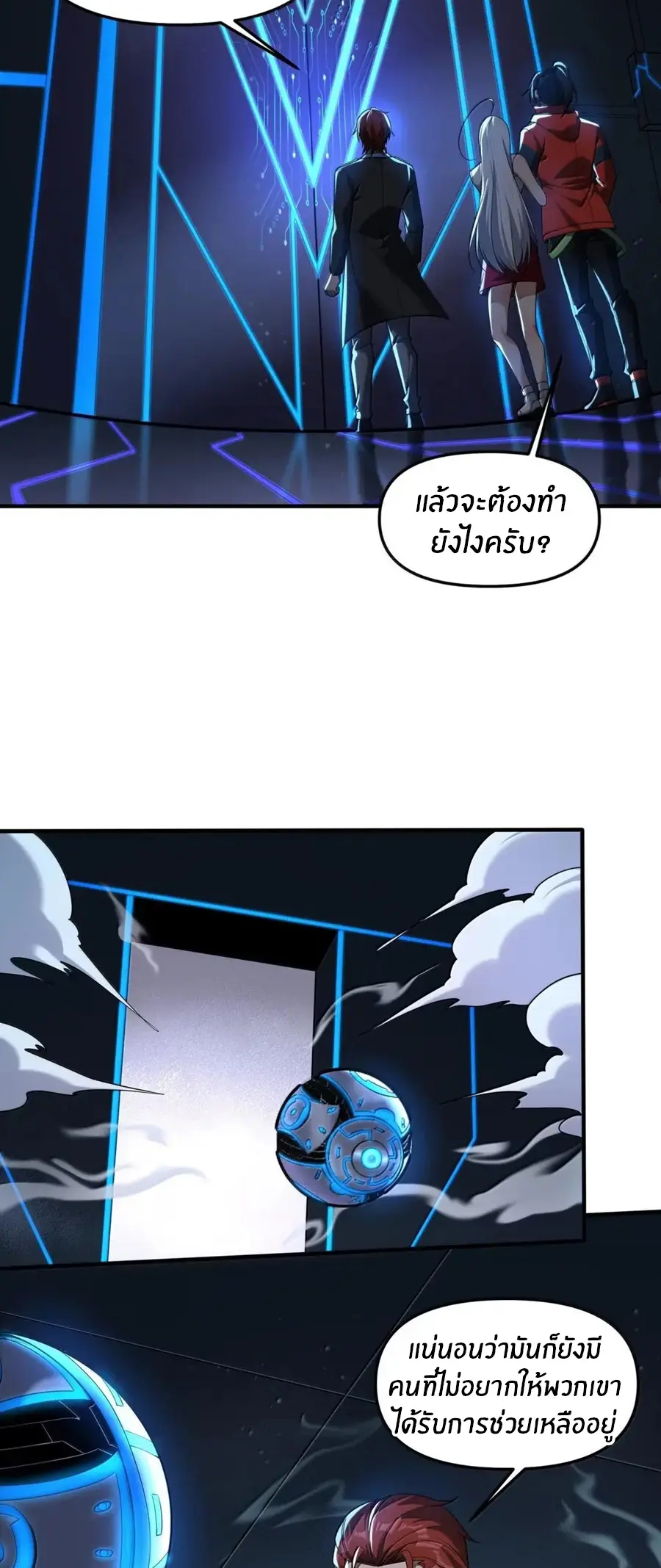 During the live broadcast, I proposed to the female ghost - she really agreed?! ตอนที่ 94 หน้า 6