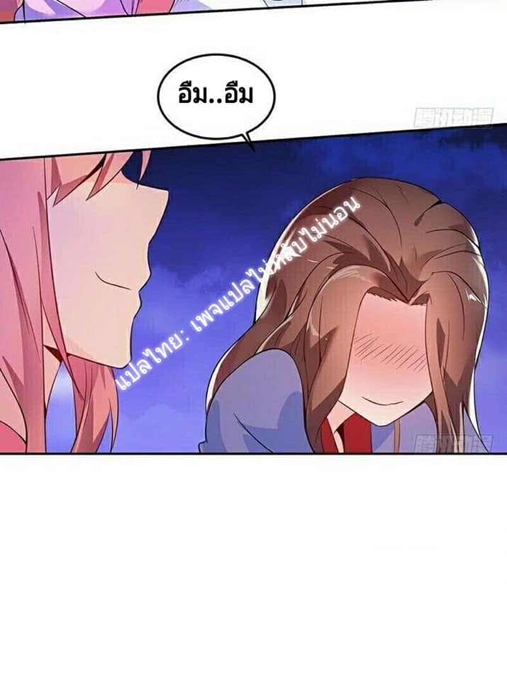 |. Carrying The Goddess Along (จบss1) ตอนที่ 10 หน้า 7