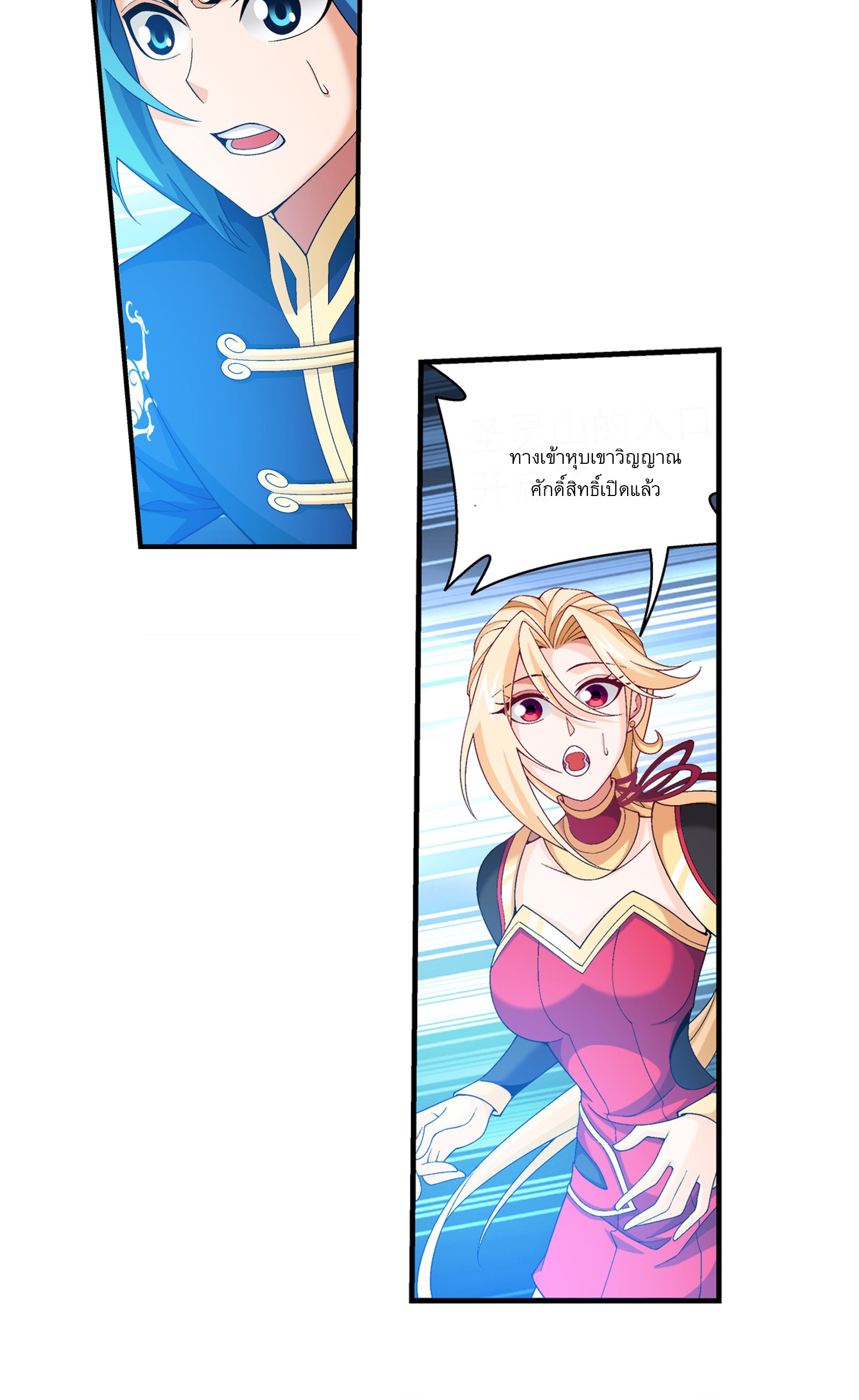 Da Zhu Zai ศึกปรมาจารย์สะท้านฟ้า (ชนจีน) ตอนที่ 274 หน้า 31