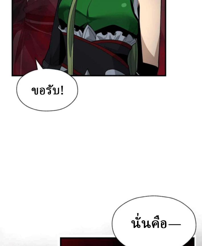 จอมมารสุดแกร่ง ล้างแค้นศิษย์ทรยศ ตอนที่ 40 หน้า 29