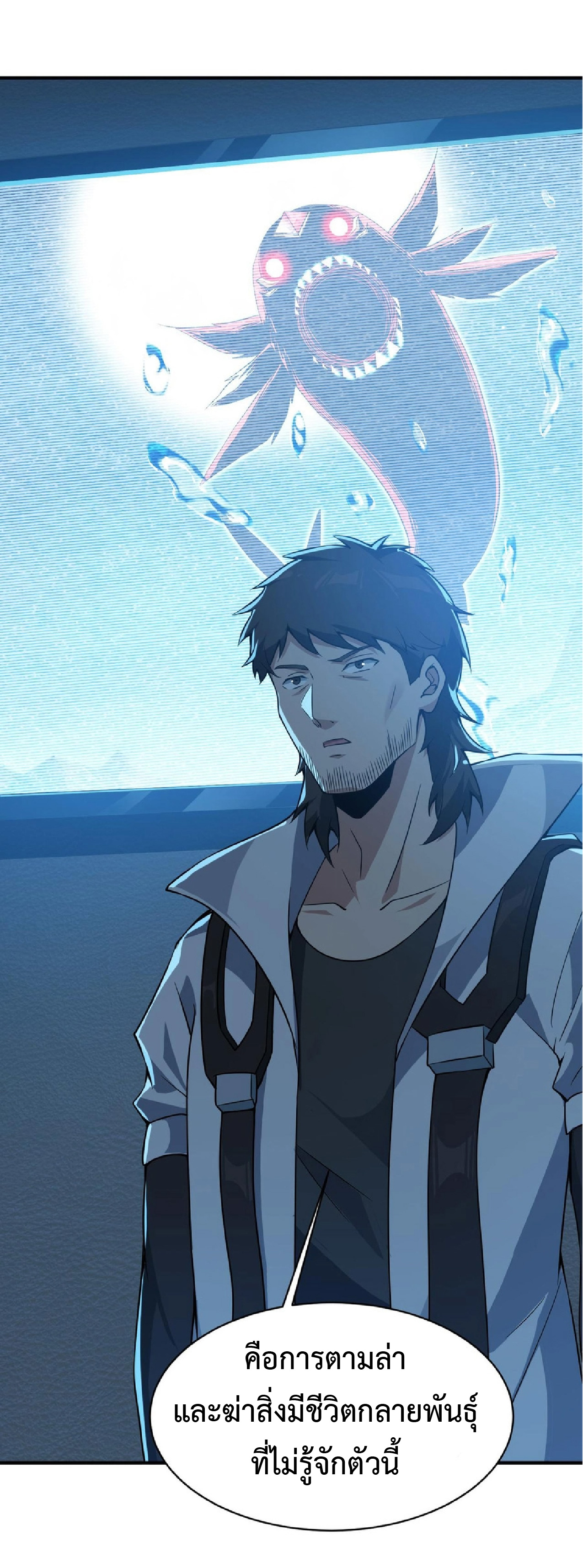 การวิวัฒนาการจากปลาคาร์พสู่มังกร ตอนที่ 11 หน้า 20