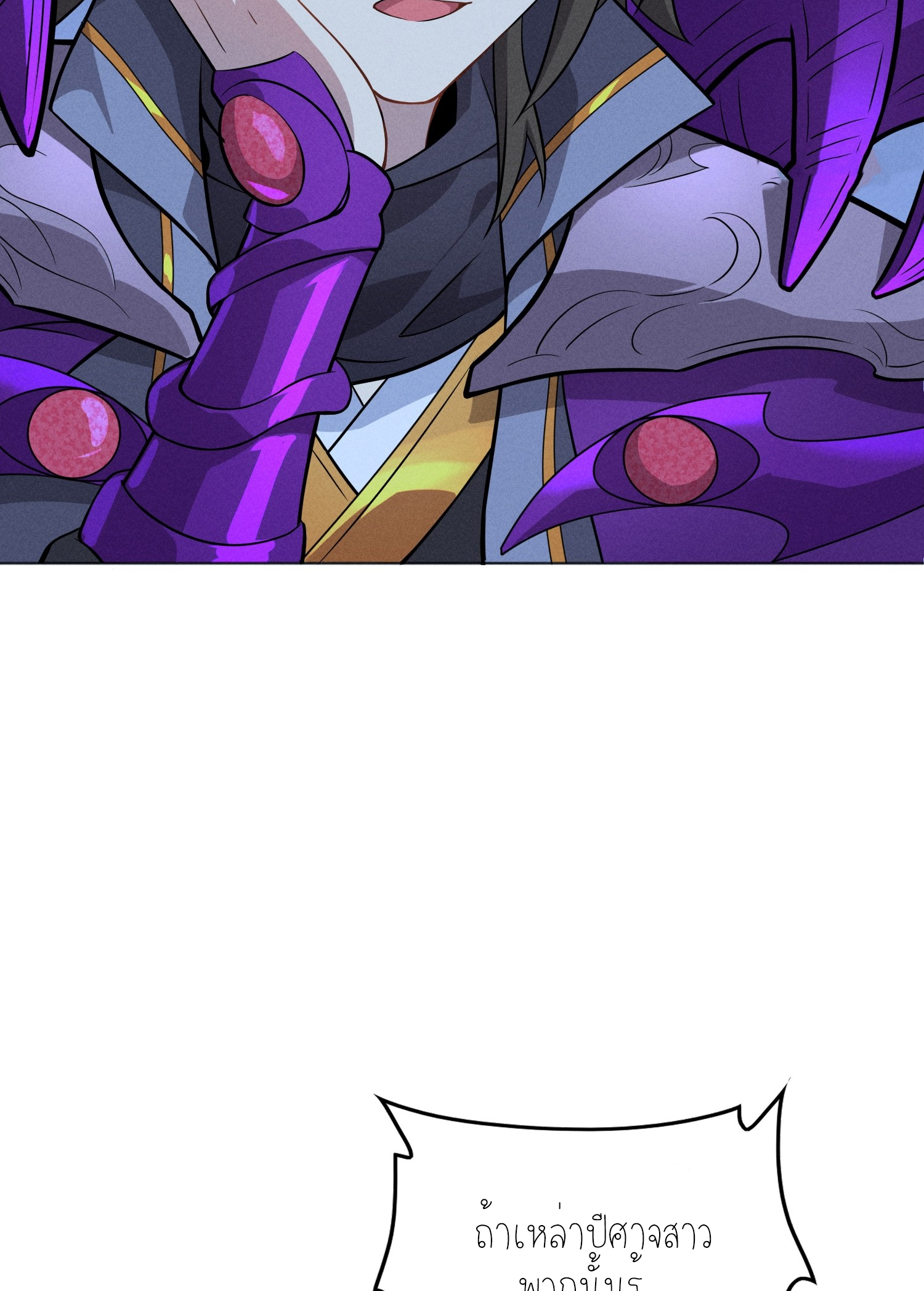 เหล่าลูกศิษย์น่ากลัว ปล่อยข้าเถอะ ตอนที่ 3 หน้า 8