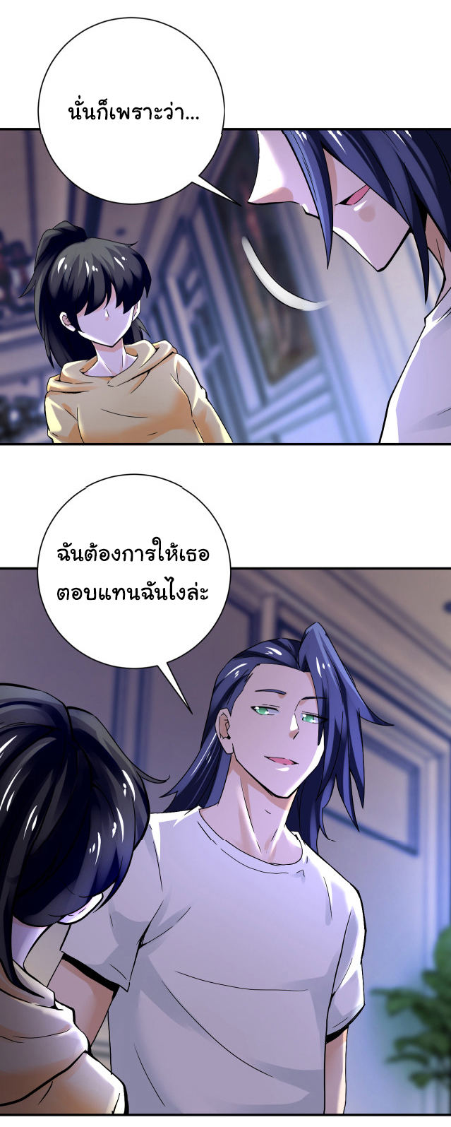 Apocalyptic Super System ตอนที่ 389 หน้า 22