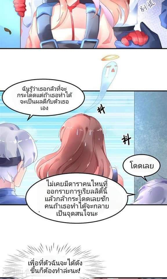 My Dream Of Wanting To Be Superstar ตอนที่ 1 หน้า 4