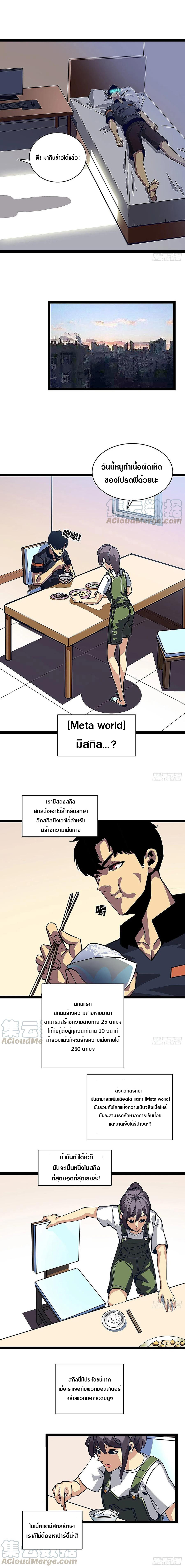 It all starts with playing game seriously ตอนที่ 6 หน้า 3