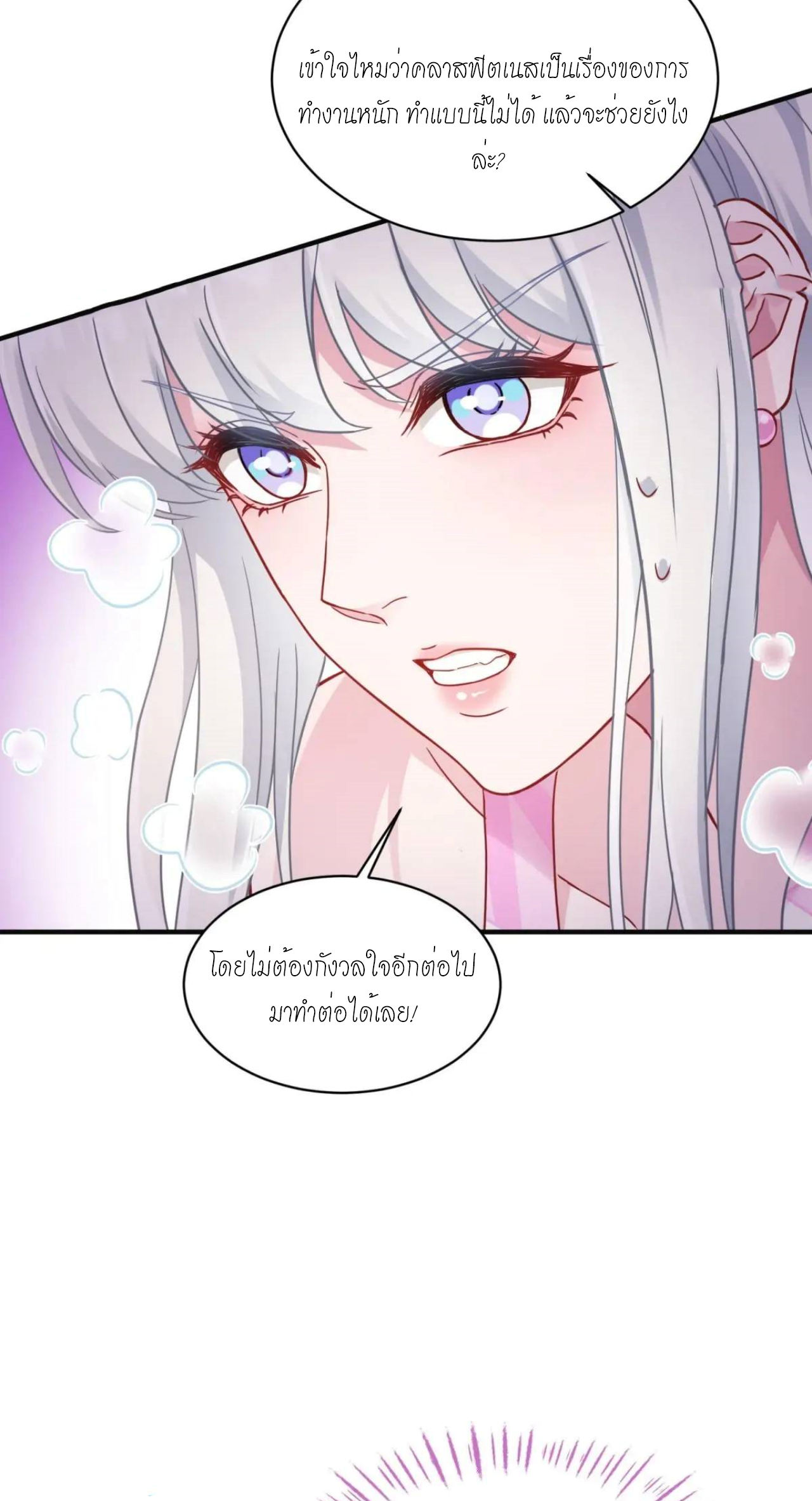 ผมไปเกาะสาวสวยกิน, แต่ตอนนี้ฉันเป็นคนร่ำรวยแล้ว~ ตอนที่ 52 หน้า 37