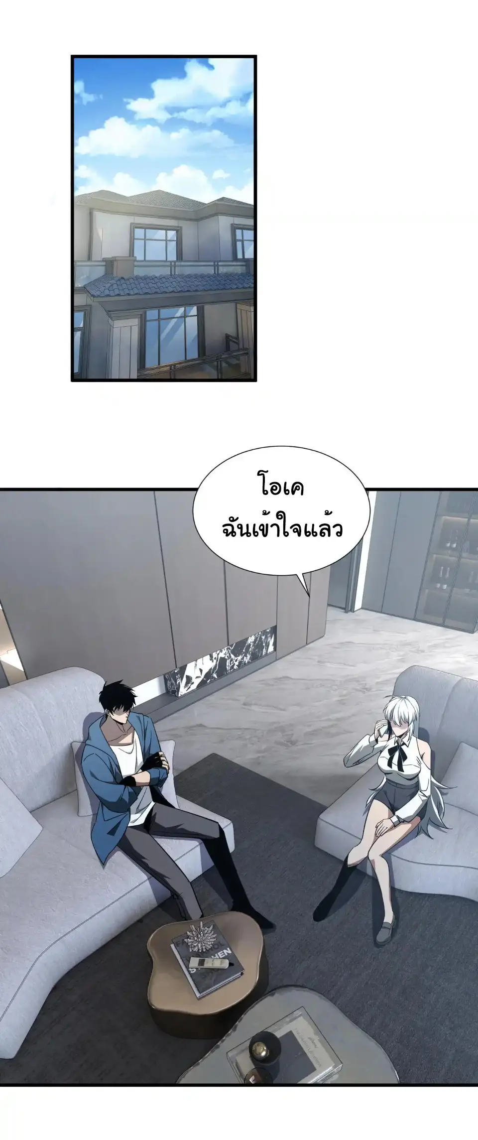 My Shadow Can Evolve Infinitely - เงาของฉันวิวัฒนาการได้ไม่สิ้นสุด! ตอนที่ 31 หน้า 13