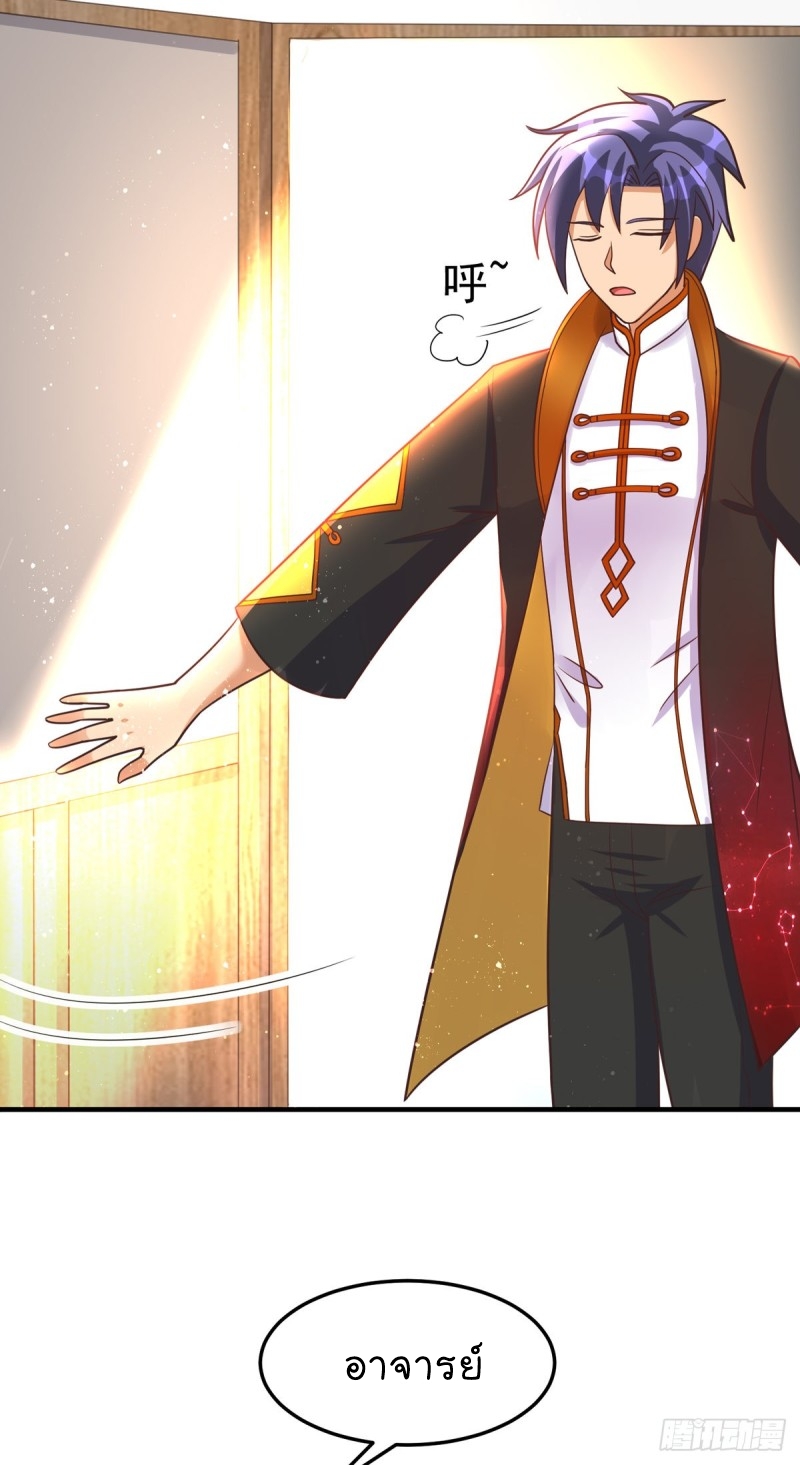 super genius doctor ตอนที่ 50 หน้า 7