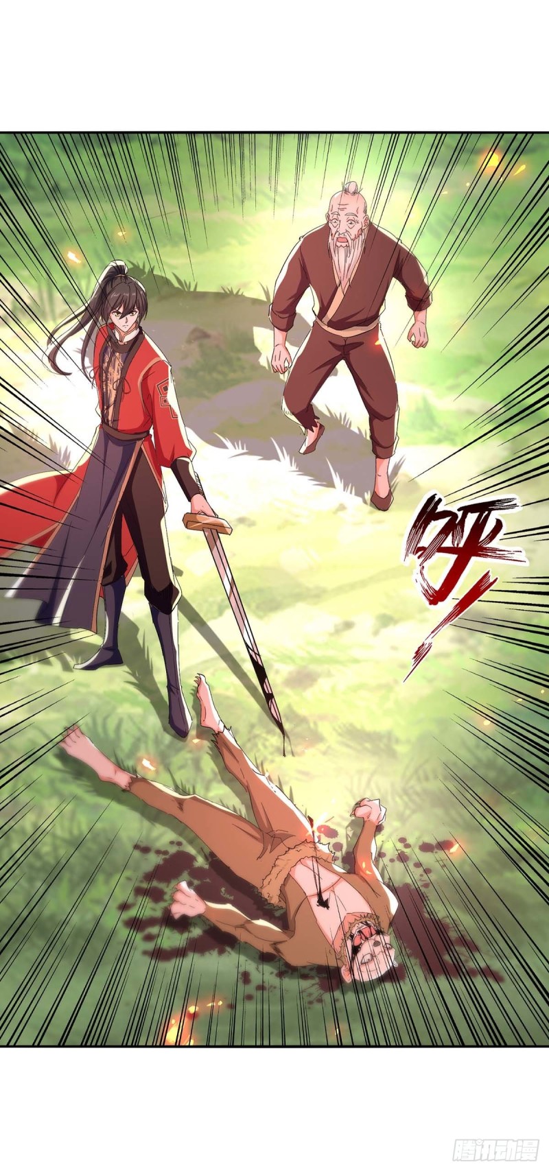 การกลับมาของจักพรรดิ์ ตอนที่ 217 หน้า 20