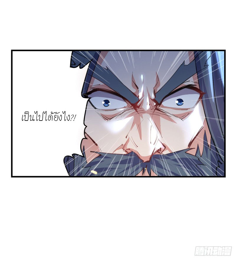 Peerless Martial Spirit ตอนที่ 25 หน้า 21