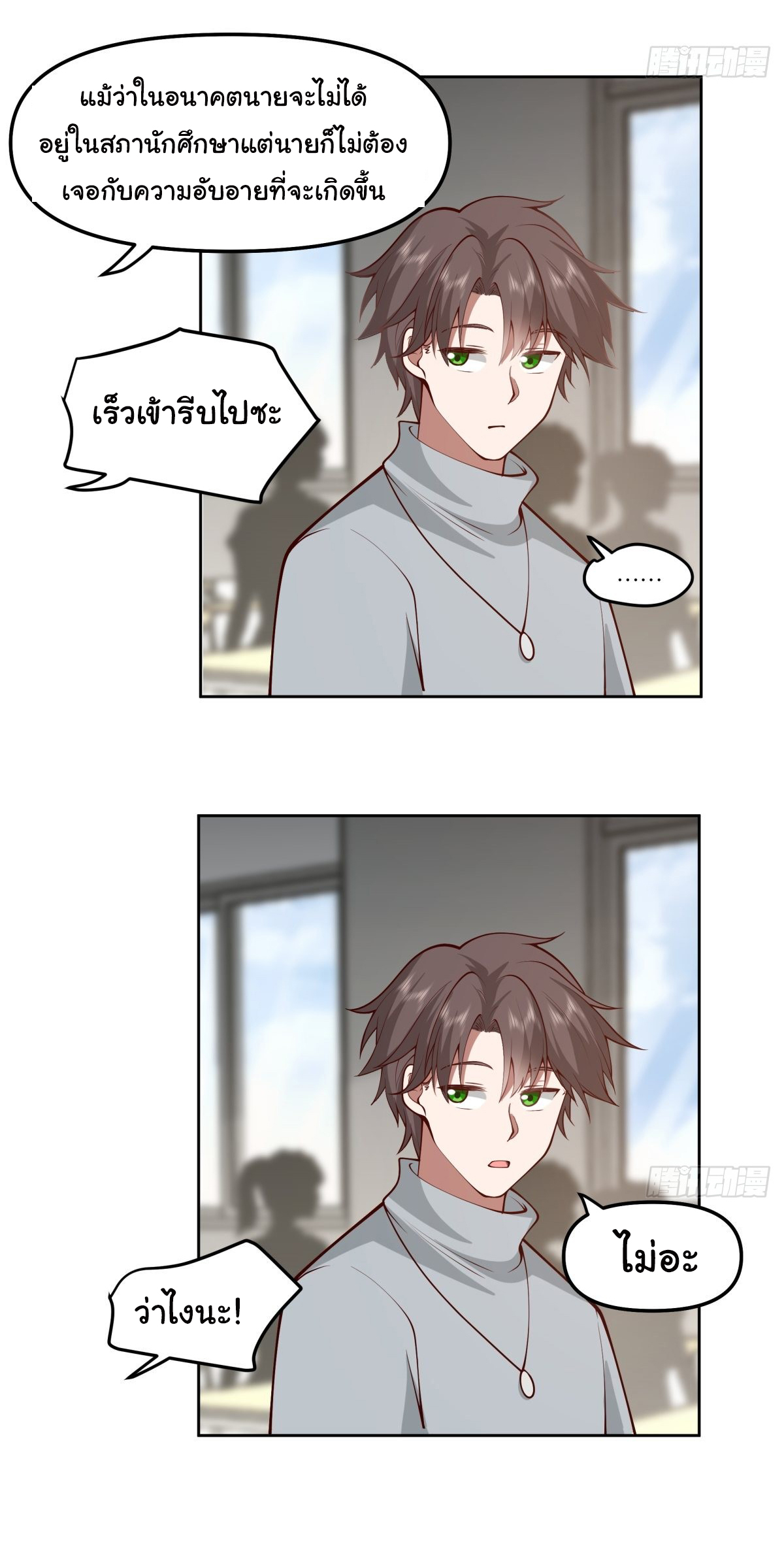 ผมไม่ได้อยากกลับมาเกิดใหม่เลยจริงๆ ตอนที่ 36 หน้า 62