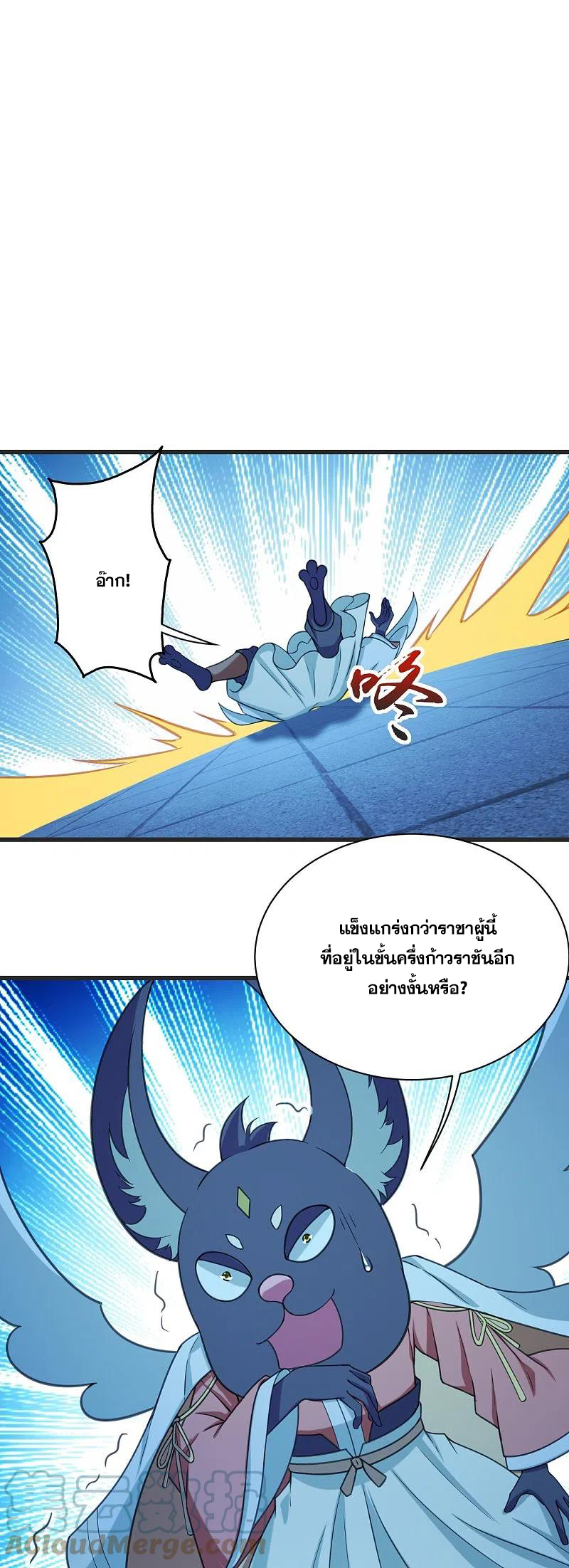 เทพอสูรสยบฟ้า ตอนที่ 253 หน้า 26