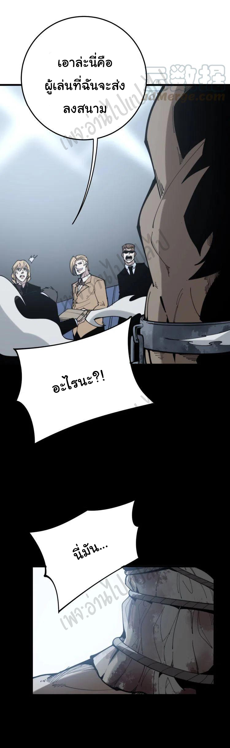 Bad Hand Witch Doctor สุดยอดพ่อมดหมอผี ตอนที่ 156 หน้า 41