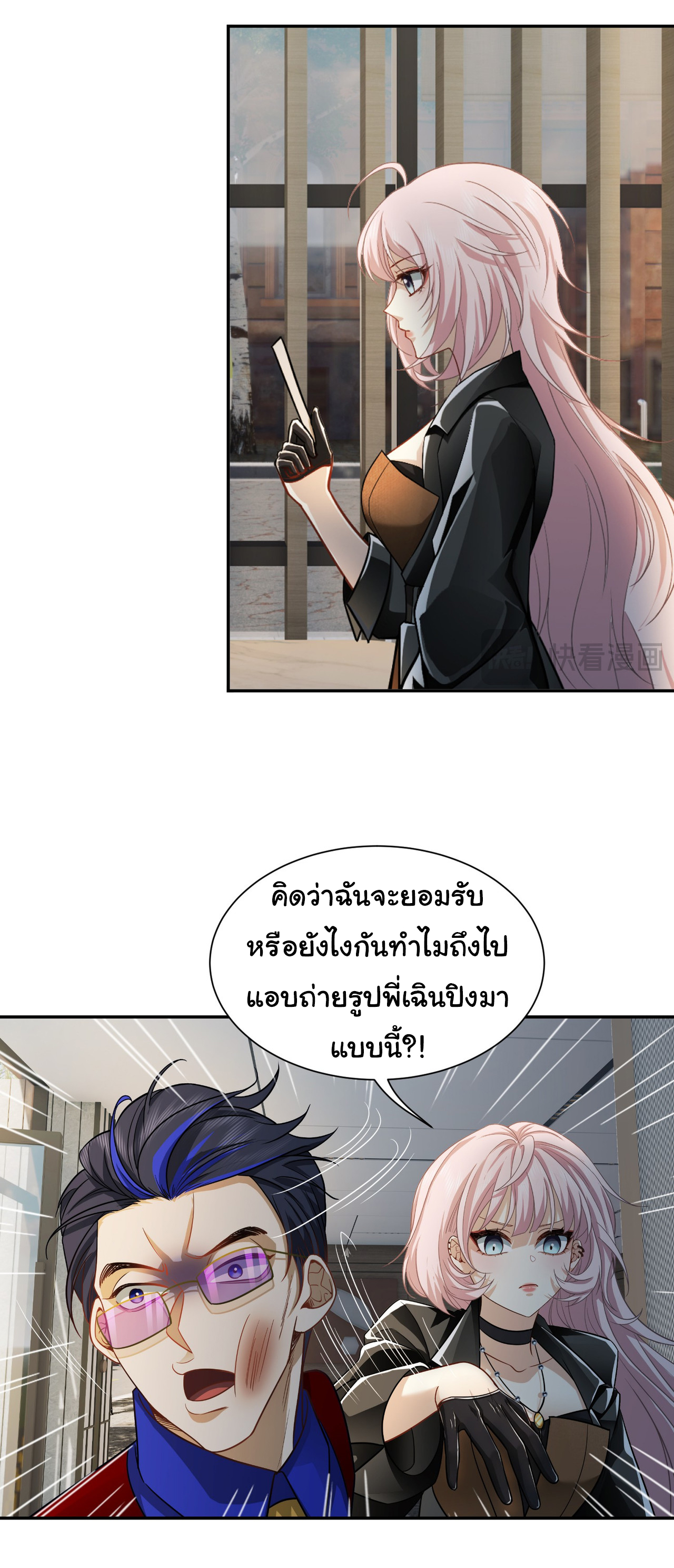 คำสั่งราชามังกร! ตอนที่ 37 หน้า 28