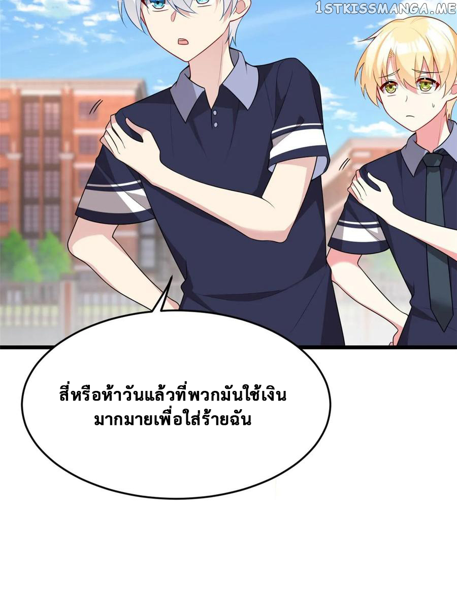 i eat soft rice in another world ตอนที่ 6 หน้า 30