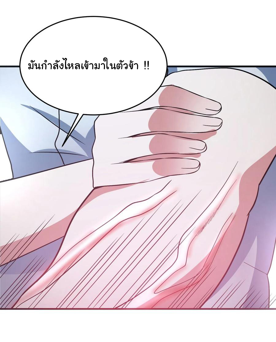สายเลือดของข้าคือราชันย์ทั้ง 7 ตอนที่ 26 หน้า 2