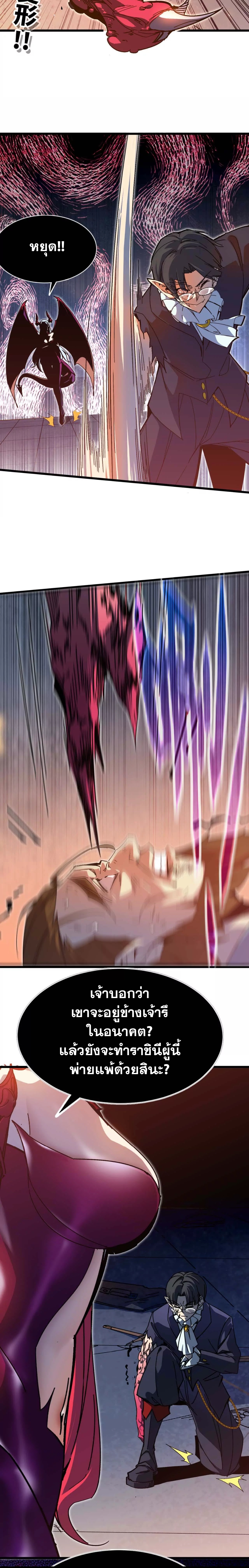 ราชินีปีศาจ (勇者X女魔王) ตอนที่ 1 หน้า 5