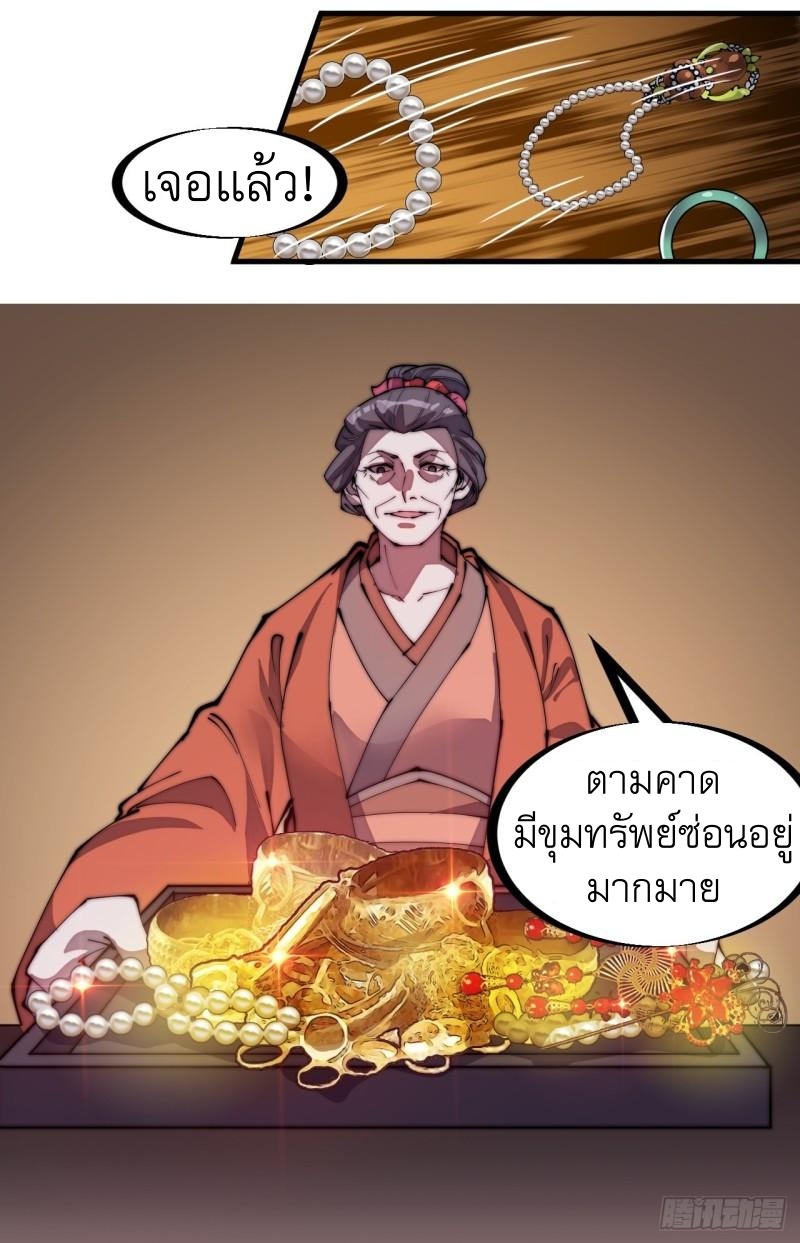 Starting a Mountain ตอนที่ 226 หน้า 7