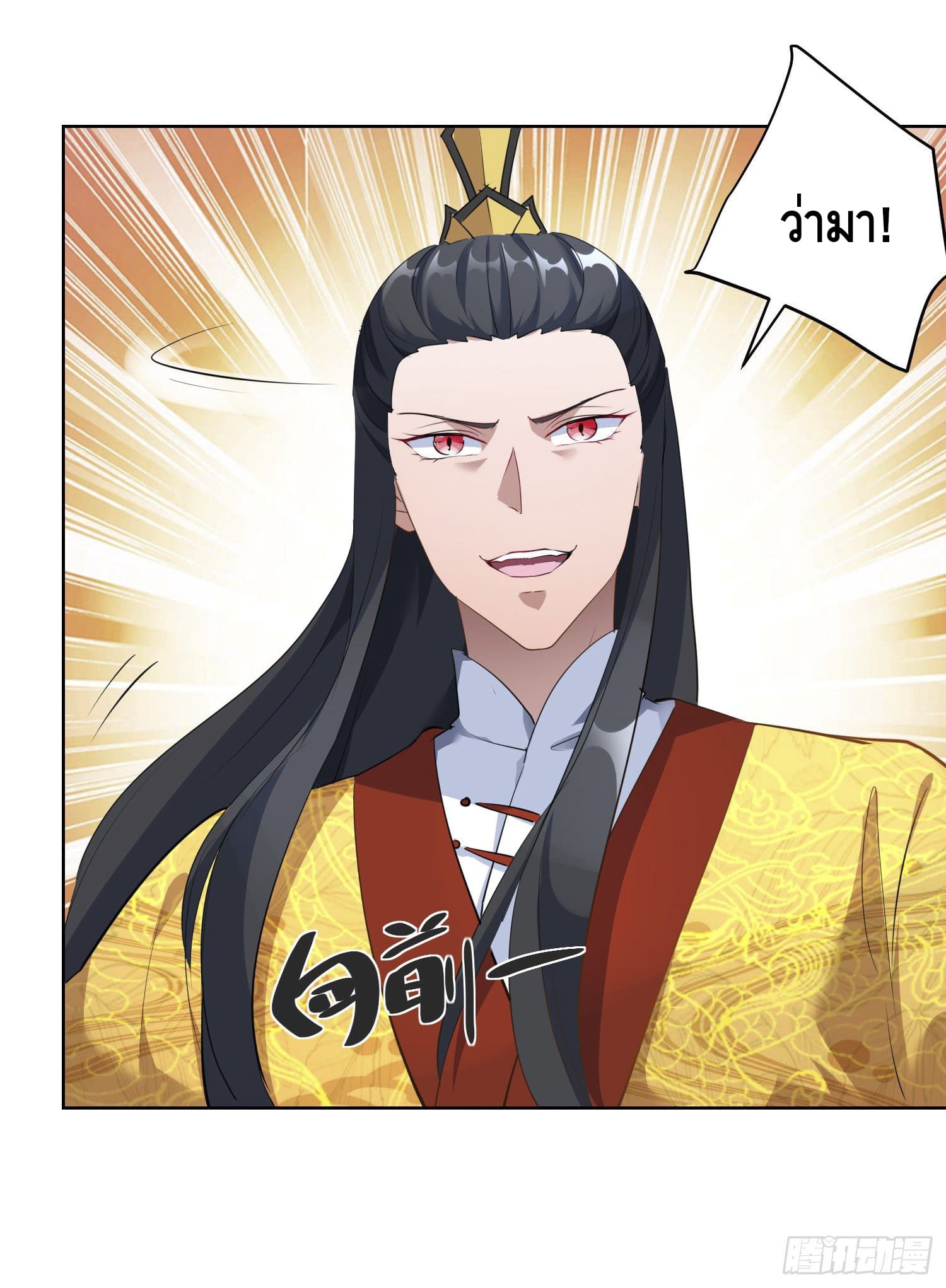 million skill points ตอนที่ 38 หน้า 7