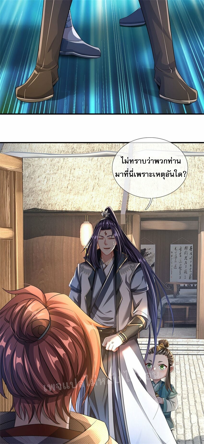 ข้าถูกเลี้ยงดูมาโดยยัยปีศาจ ตอนที่ 2 หน้า 27