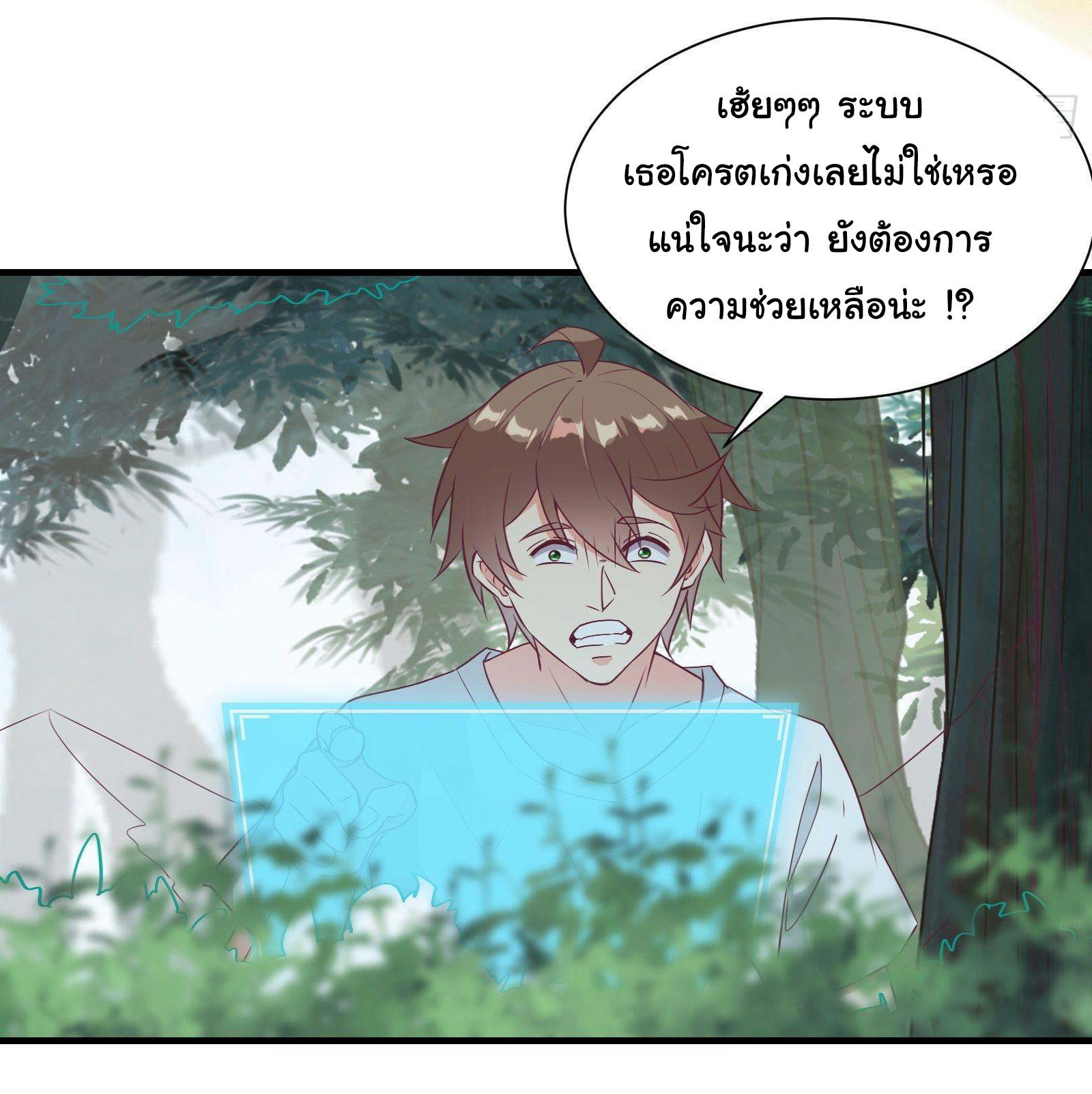 สู่เส้นทางแห่งราชาตะวันตก (my journey to the west ) ตอนที่ 32 หน้า 11